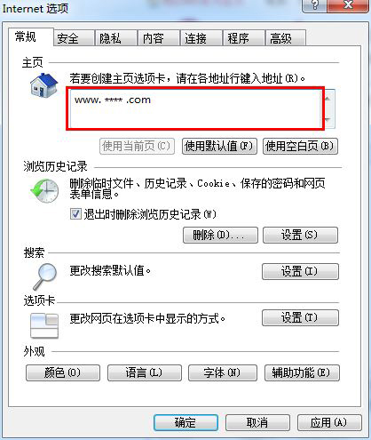 绿色浏览器把漳州网址导航设为主页